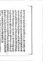 六祖壇経備考興聖石梯