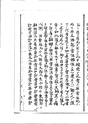 六祖壇経備考興聖石梯