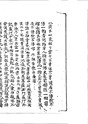六祖壇経備考興聖石梯