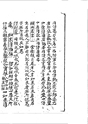 六祖壇経備考興聖石梯