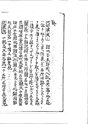 六祖壇経備考興聖石梯