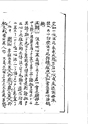 六祖壇経備考興聖石梯